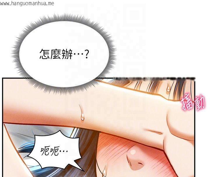 韩国漫画私密视角韩漫_私密视角-第15话-这全怪妳太色了!!在线免费阅读-韩国漫画-第24张图片
