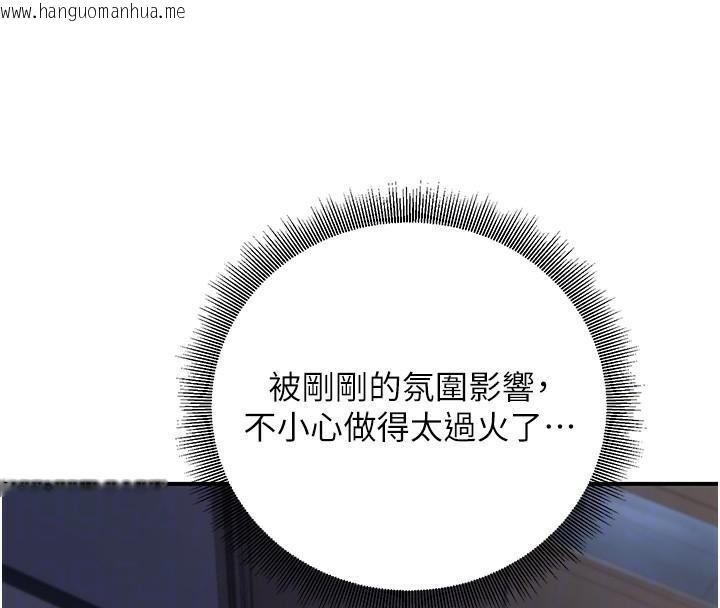 韩国漫画已婚学生想坏坏韩漫_已婚学生想坏坏-第18话-走廊上玩母狗play在线免费阅读-韩国漫画-第113张图片