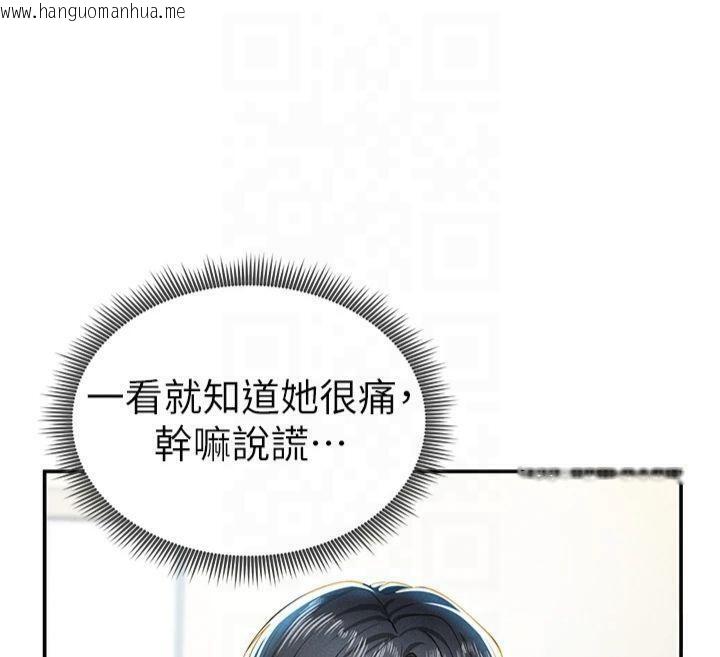 韩国漫画私密视角韩漫_私密视角-第15话-这全怪妳太色了!!在线免费阅读-韩国漫画-第28张图片