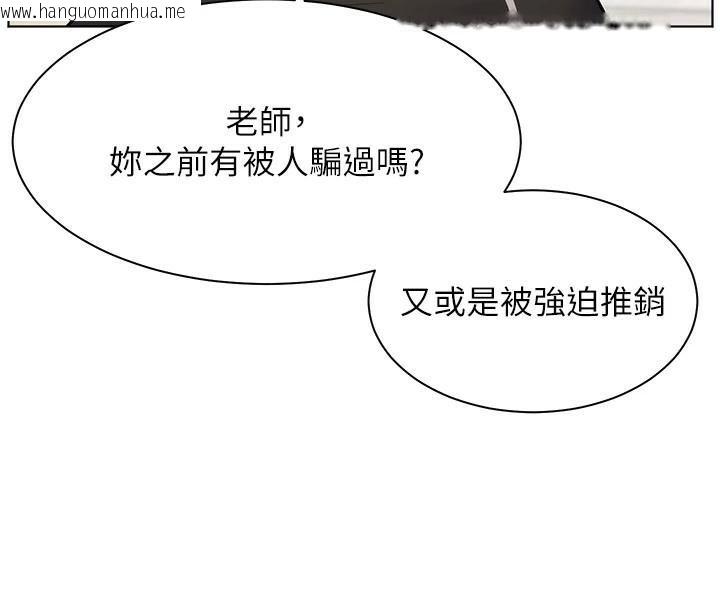 韩国漫画老师的亲密指导韩漫_老师的亲密指导-第32话-调戏兔女郎的新玩咖在线免费阅读-韩国漫画-第146张图片