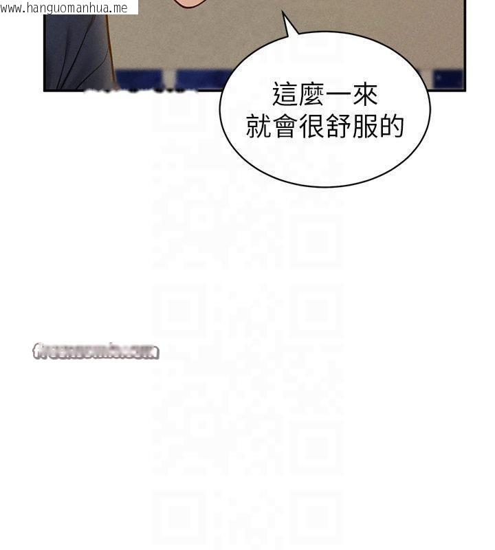 韩国漫画私密视角韩漫_私密视角-第15话-这全怪妳太色了!!在线免费阅读-韩国漫画-第45张图片