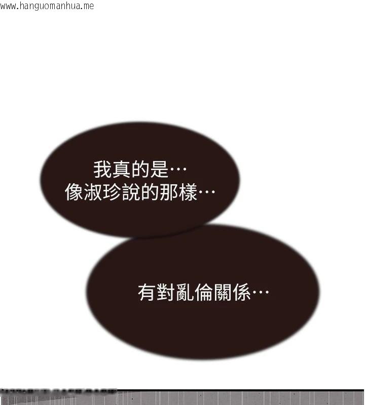 韩国漫画继母的香味韩漫_继母的香味-第83话-钢琴教师的意淫法在线免费阅读-韩国漫画-第117张图片