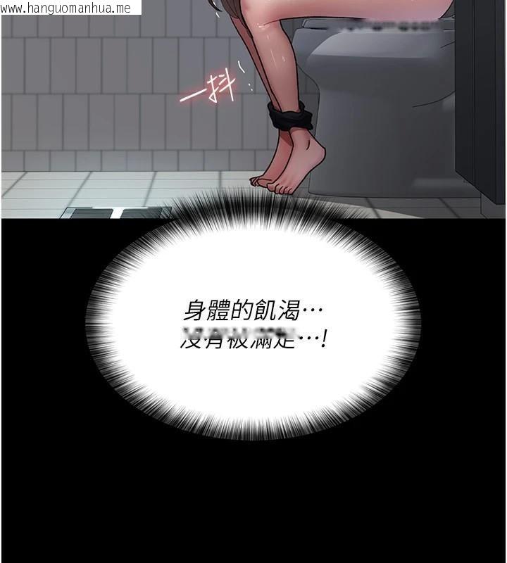 韩国漫画夜间诊疗室韩漫_夜间诊疗室-第89话-欲求不满的嘉芊在线免费阅读-韩国漫画-第140张图片