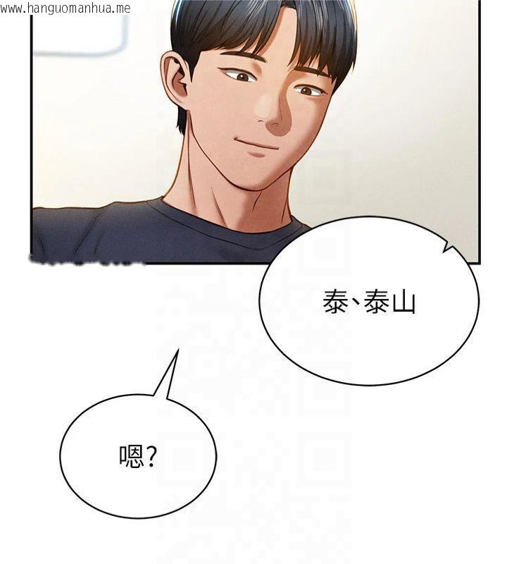 韩国漫画私密视角韩漫_私密视角-第15话-这全怪妳太色了!!在线免费阅读-韩国漫画-第29张图片