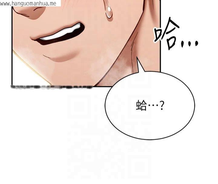 韩国漫画私密视角韩漫_私密视角-第15话-这全怪妳太色了!!在线免费阅读-韩国漫画-第140张图片