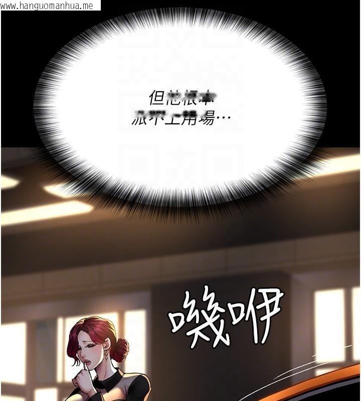 韩国漫画夜间诊疗室韩漫_夜间诊疗室-第89话-欲求不满的嘉芊在线免费阅读-韩国漫画-第86张图片