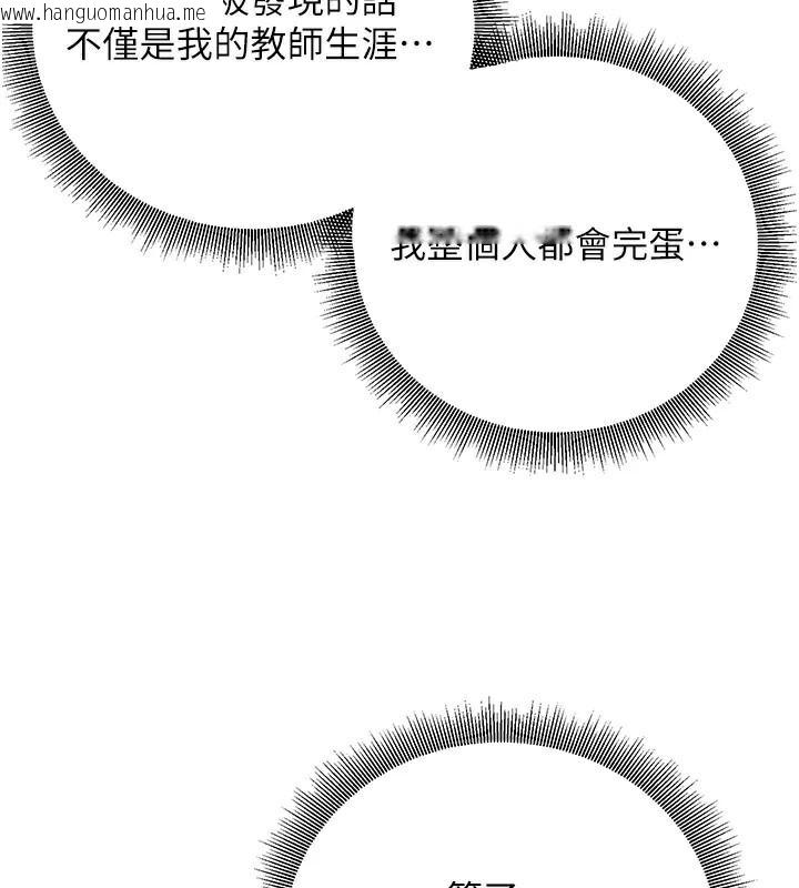 韩国漫画已婚学生想坏坏韩漫_已婚学生想坏坏-第18话-走廊上玩母狗play在线免费阅读-韩国漫画-第115张图片
