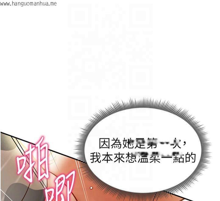 韩国漫画私密视角韩漫_私密视角-第15话-这全怪妳太色了!!在线免费阅读-韩国漫画-第153张图片