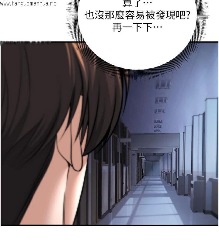 韩国漫画已婚学生想坏坏韩漫_已婚学生想坏坏-第18话-走廊上玩母狗play在线免费阅读-韩国漫画-第116张图片