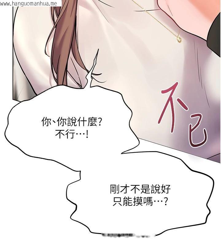 韩国漫画老师的亲密指导韩漫_老师的亲密指导-第32话-调戏兔女郎的新玩咖在线免费阅读-韩国漫画-第100张图片