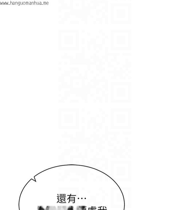 韩国漫画私密视角韩漫_私密视角-第15话-这全怪妳太色了!!在线免费阅读-韩国漫画-第138张图片