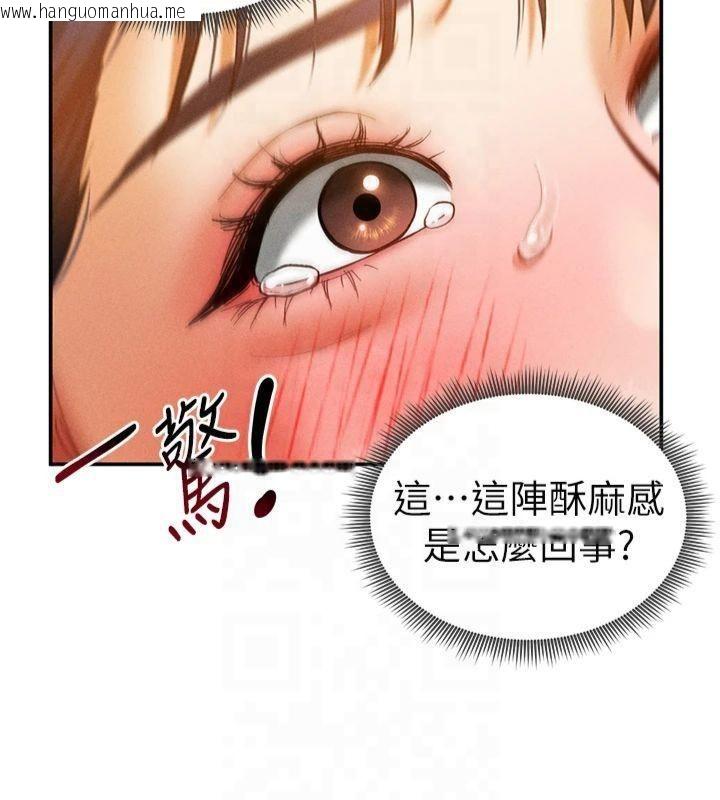 韩国漫画私密视角韩漫_私密视角-第15话-这全怪妳太色了!!在线免费阅读-韩国漫画-第95张图片