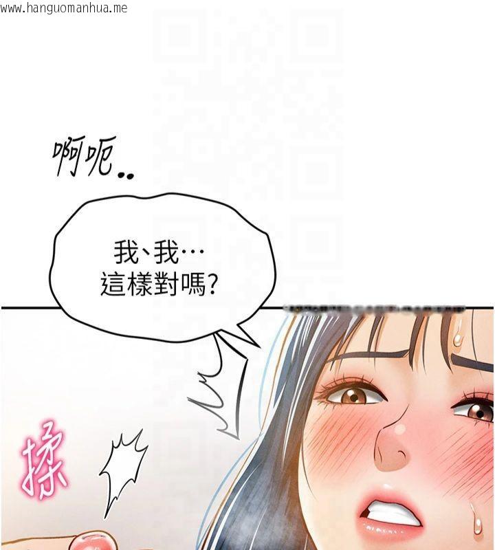 韩国漫画私密视角韩漫_私密视角-第15话-这全怪妳太色了!!在线免费阅读-韩国漫画-第57张图片