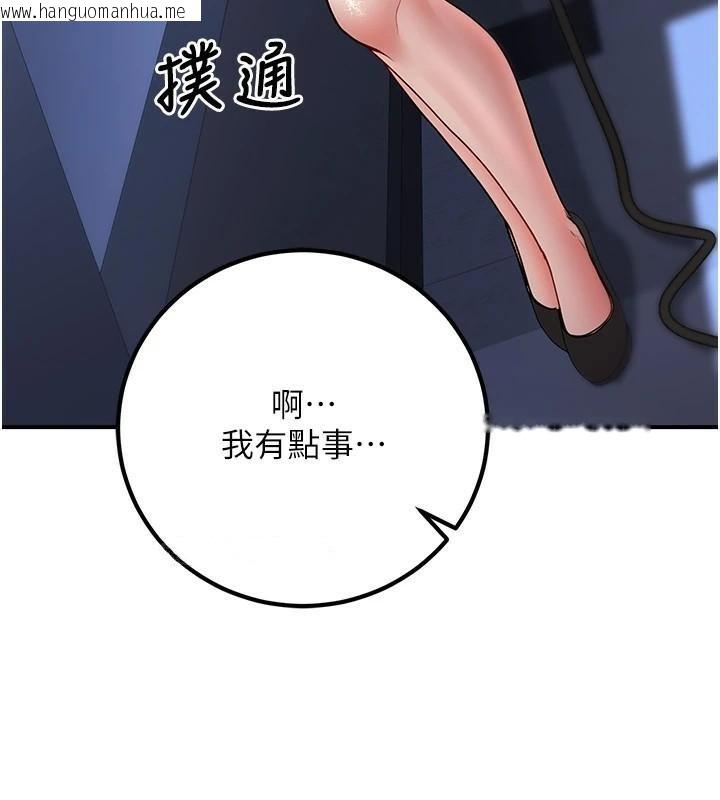 韩国漫画已婚学生想坏坏韩漫_已婚学生想坏坏-第18话-走廊上玩母狗play在线免费阅读-韩国漫画-第149张图片