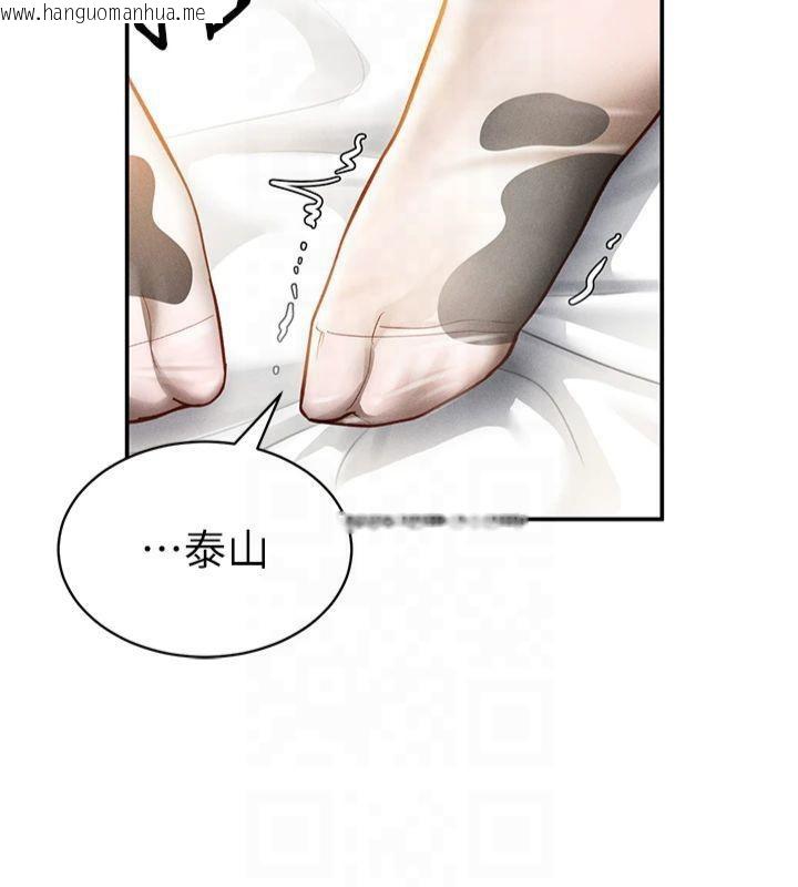 韩国漫画私密视角韩漫_私密视角-第15话-这全怪妳太色了!!在线免费阅读-韩国漫画-第130张图片
