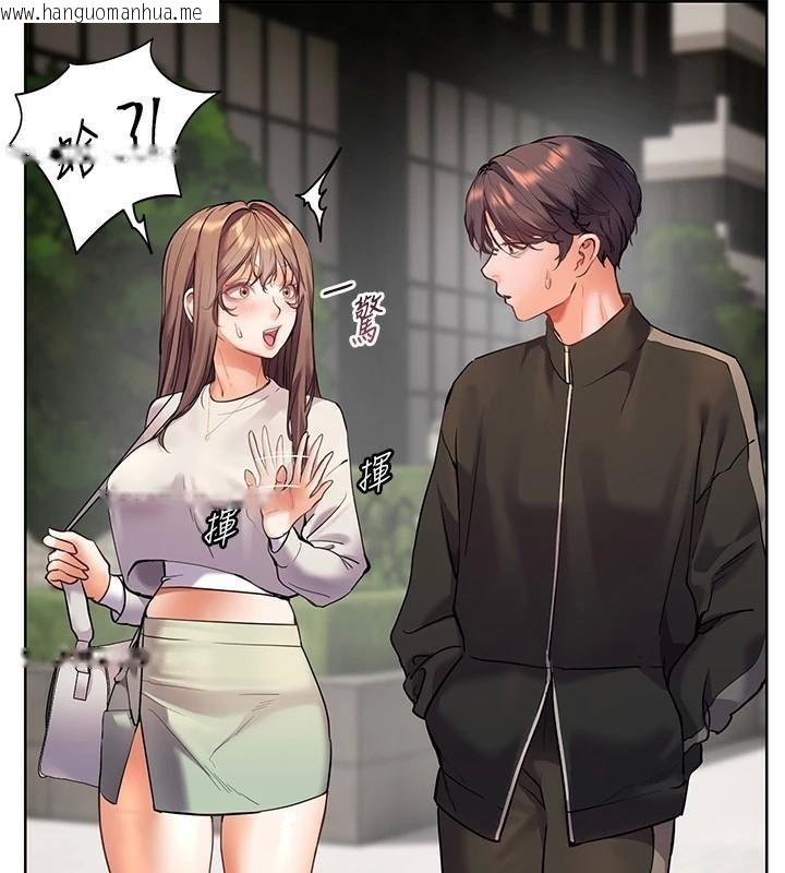 韩国漫画老师的亲密指导韩漫_老师的亲密指导-第32话-调戏兔女郎的新玩咖在线免费阅读-韩国漫画-第143张图片