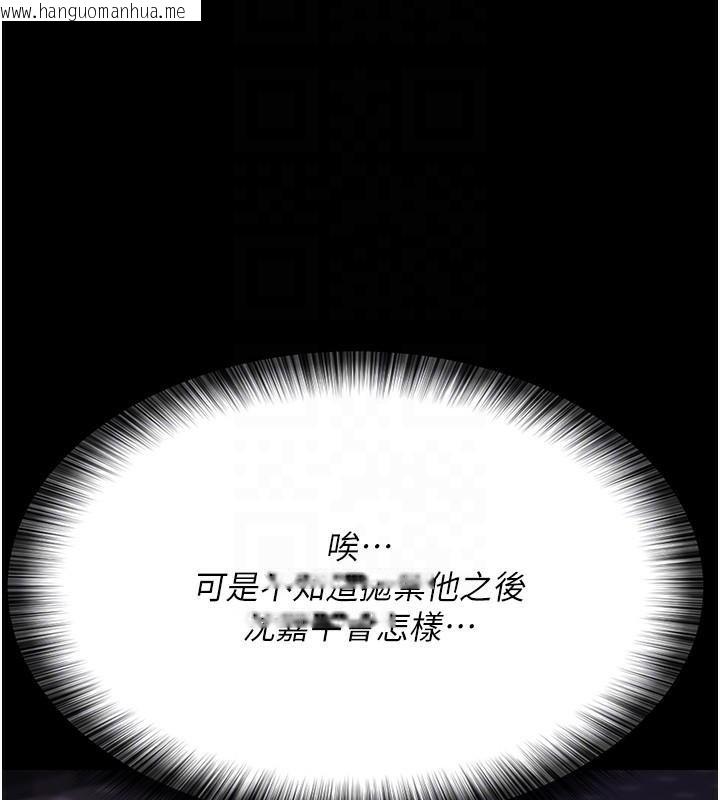 韩国漫画夜间诊疗室韩漫_夜间诊疗室-第89话-欲求不满的嘉芊在线免费阅读-韩国漫画-第88张图片