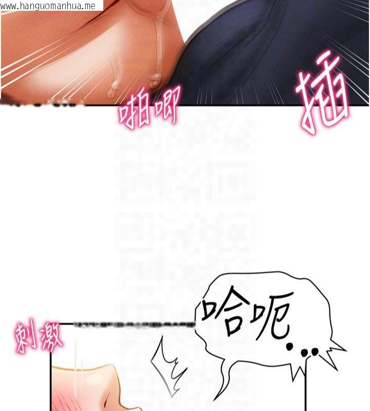 韩国漫画私密视角韩漫_私密视角-第15话-这全怪妳太色了!!在线免费阅读-韩国漫画-第112张图片