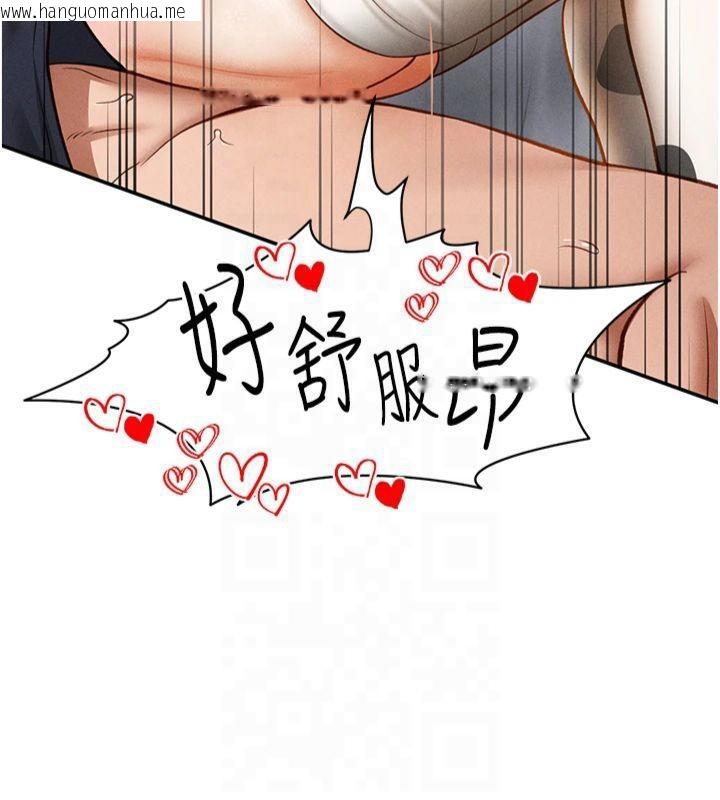 韩国漫画私密视角韩漫_私密视角-第15话-这全怪妳太色了!!在线免费阅读-韩国漫画-第152张图片