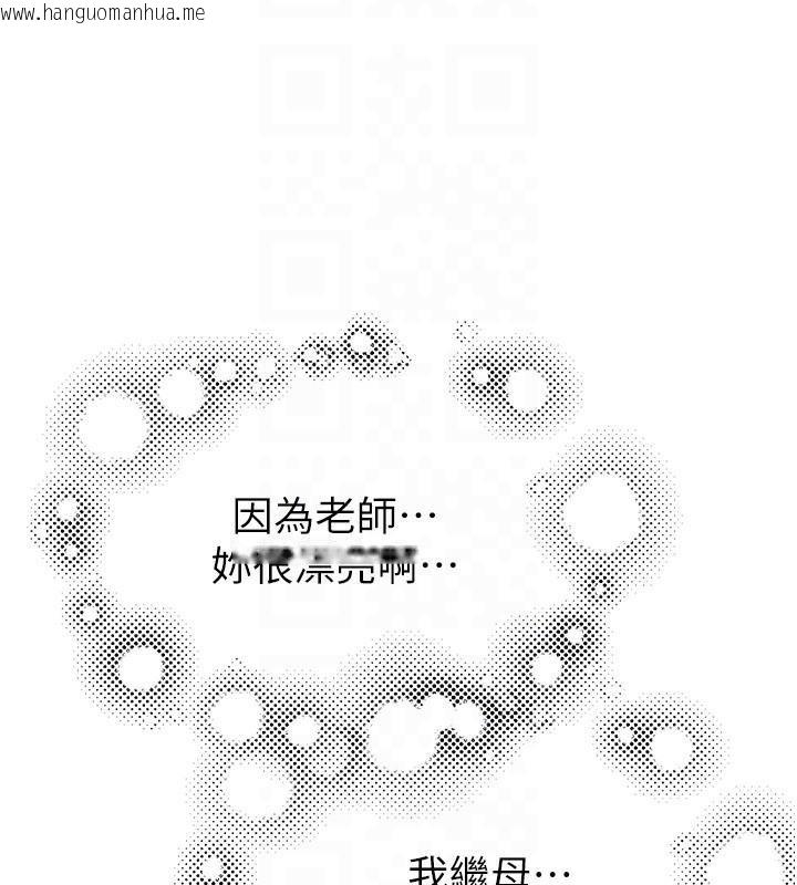 韩国漫画继母的香味韩漫_继母的香味-第83话-钢琴教师的意淫法在线免费阅读-韩国漫画-第95张图片
