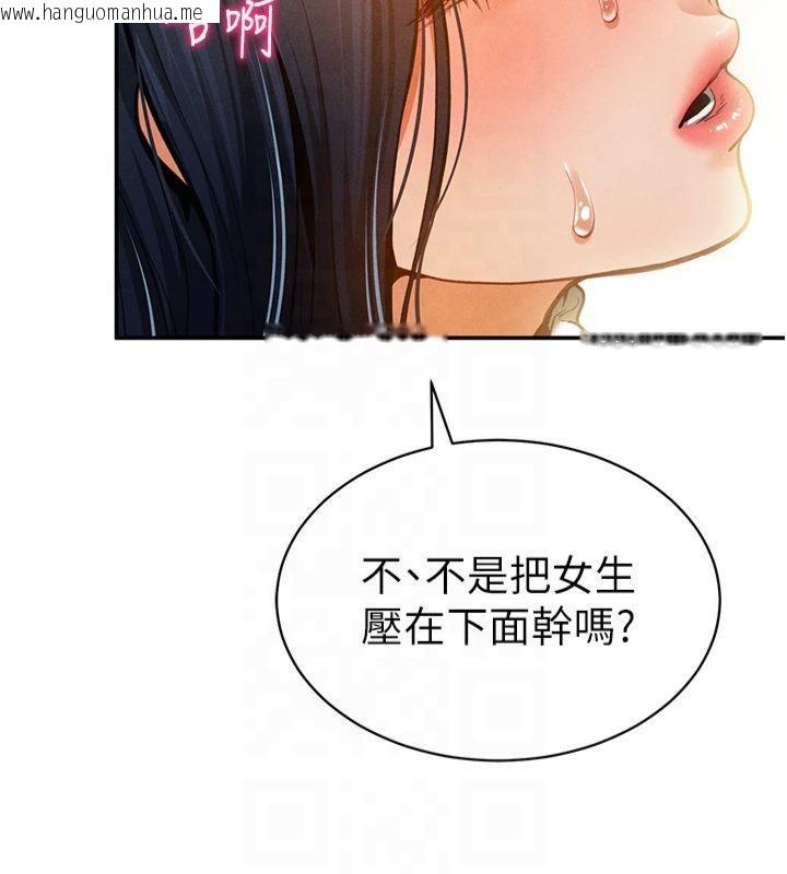 韩国漫画私密视角韩漫_私密视角-第15话-这全怪妳太色了!!在线免费阅读-韩国漫画-第143张图片