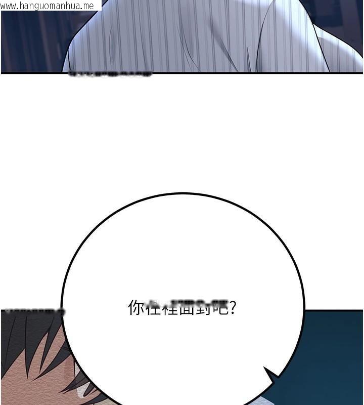 韩国漫画已婚学生想坏坏韩漫_已婚学生想坏坏-第18话-走廊上玩母狗play在线免费阅读-韩国漫画-第172张图片