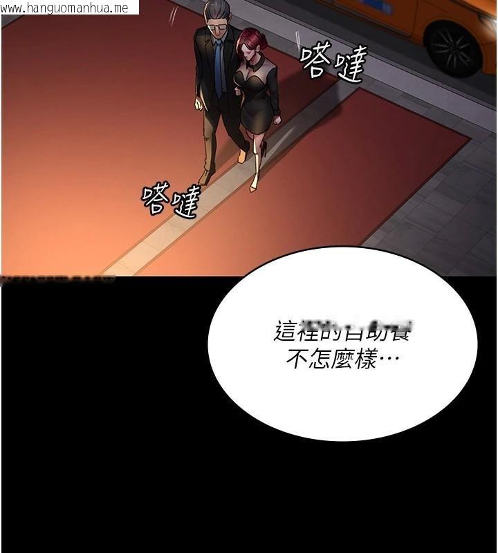 韩国漫画夜间诊疗室韩漫_夜间诊疗室-第89话-欲求不满的嘉芊在线免费阅读-韩国漫画-第98张图片