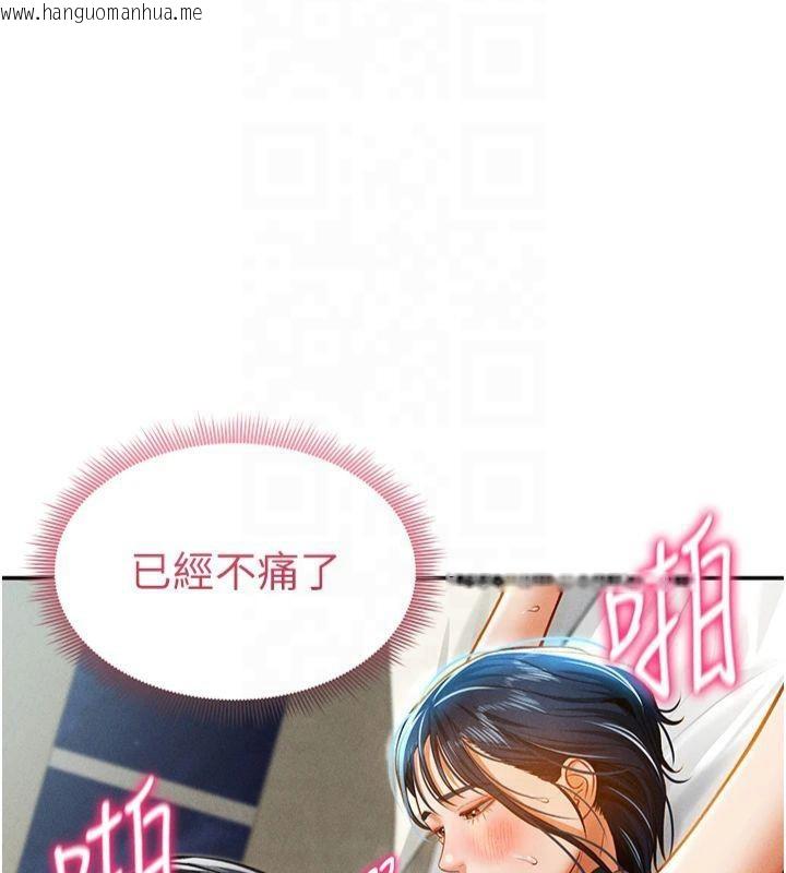 韩国漫画私密视角韩漫_私密视角-第15话-这全怪妳太色了!!在线免费阅读-韩国漫画-第88张图片
