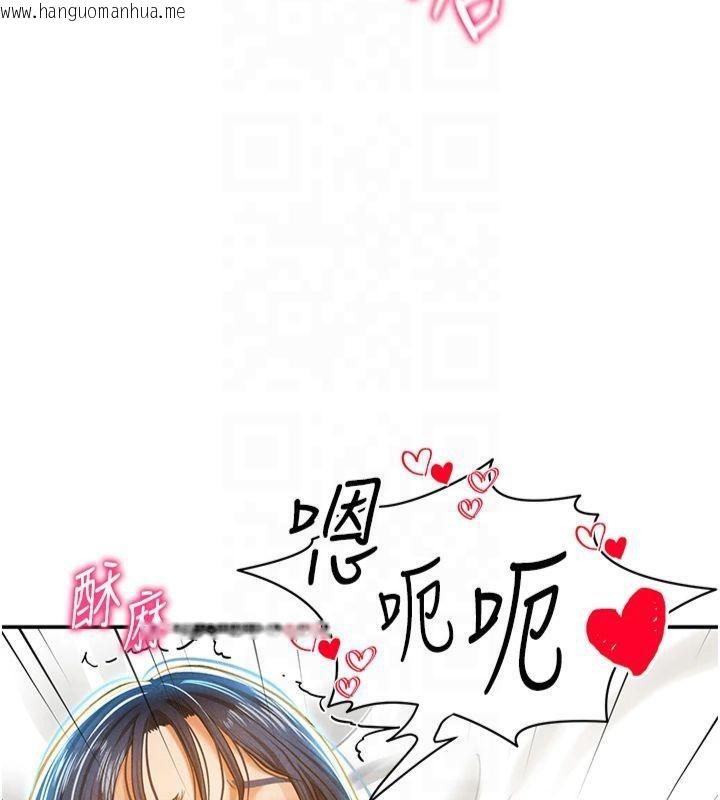 韩国漫画私密视角韩漫_私密视角-第15话-这全怪妳太色了!!在线免费阅读-韩国漫画-第53张图片