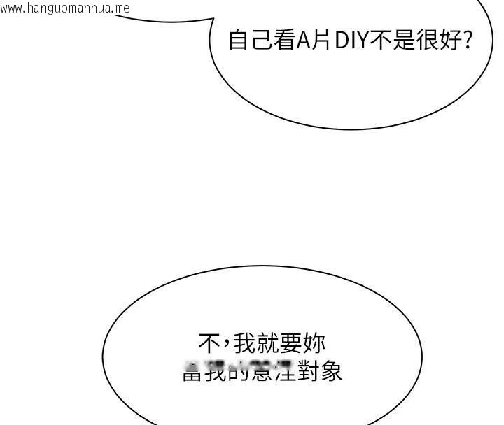 韩国漫画老师的亲密指导韩漫_老师的亲密指导-第32话-调戏兔女郎的新玩咖在线免费阅读-韩国漫画-第110张图片