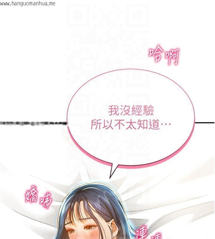 韩国漫画私密视角韩漫_私密视角-第15话-这全怪妳太色了!!在线免费阅读-韩国漫画-第31张图片
