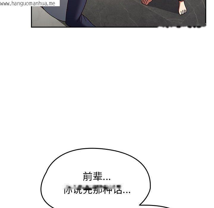 韩国漫画热情拳击馆韩漫_热情拳击馆-第6话在线免费阅读-韩国漫画-第103张图片