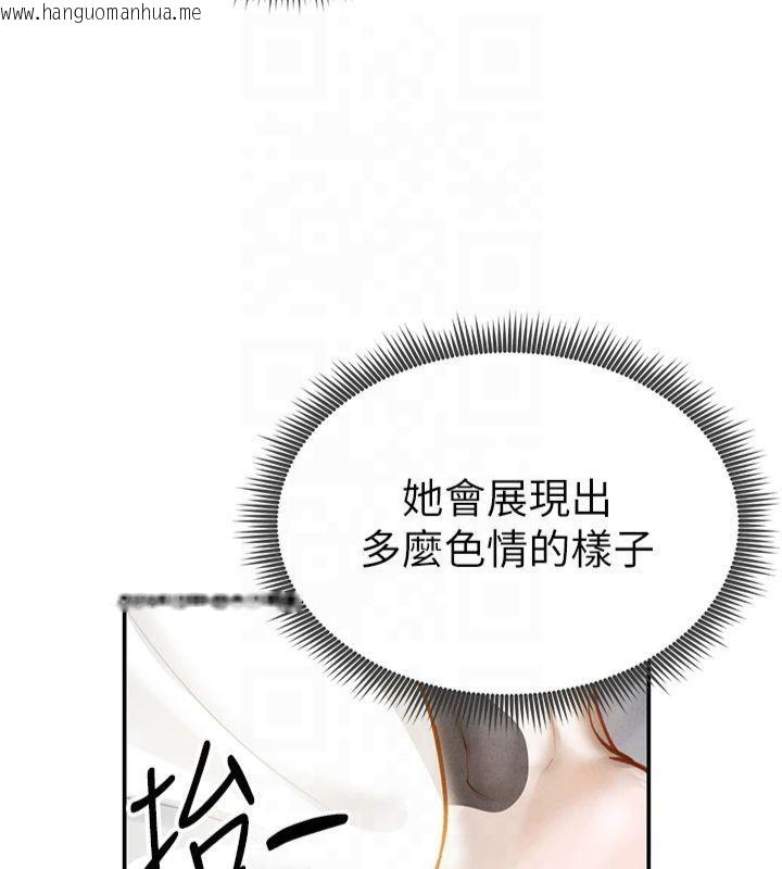 韩国漫画私密视角韩漫_私密视角-第15话-这全怪妳太色了!!在线免费阅读-韩国漫画-第129张图片