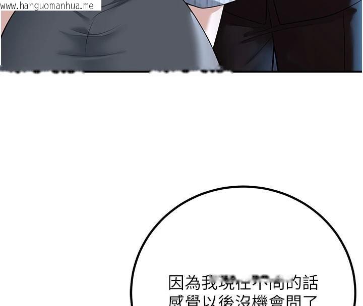 韩国漫画已婚学生想坏坏韩漫_已婚学生想坏坏-第18话-走廊上玩母狗play在线免费阅读-韩国漫画-第162张图片