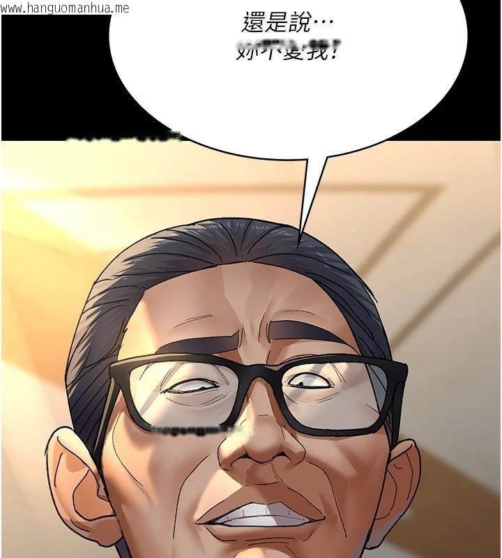 韩国漫画夜间诊疗室韩漫_夜间诊疗室-第89话-欲求不满的嘉芊在线免费阅读-韩国漫画-第112张图片