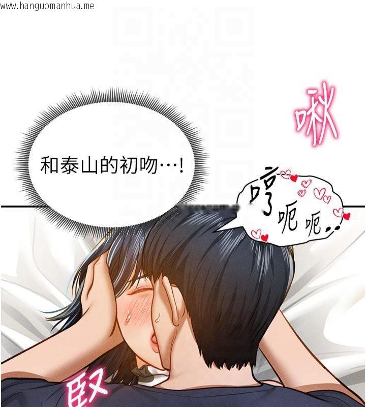 韩国漫画私密视角韩漫_私密视角-第15话-这全怪妳太色了!!在线免费阅读-韩国漫画-第65张图片