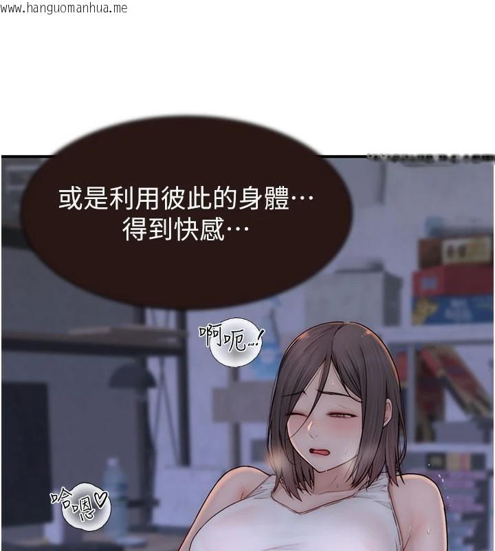 韩国漫画继母的香味韩漫_继母的香味-第83话-钢琴教师的意淫法在线免费阅读-韩国漫画-第109张图片