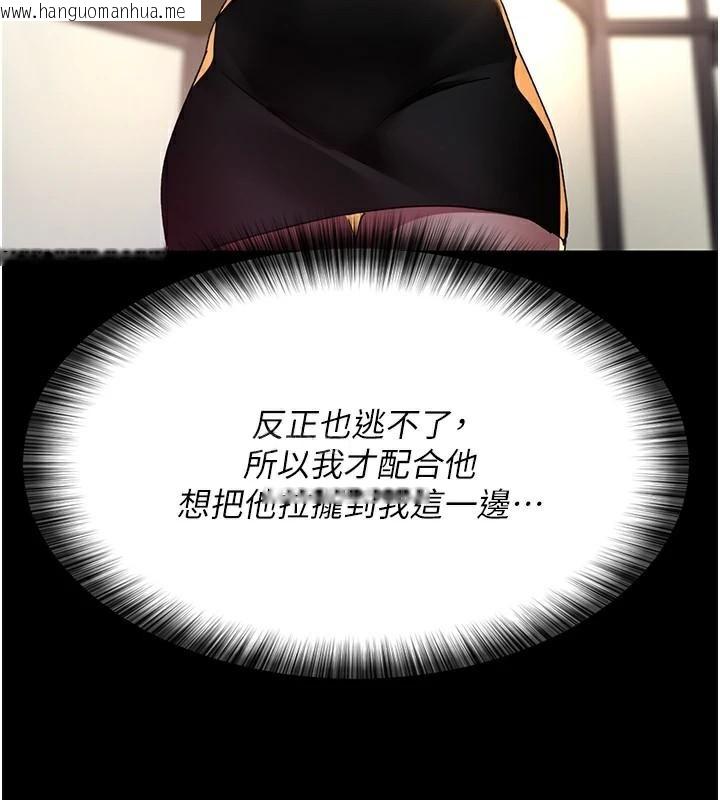 韩国漫画夜间诊疗室韩漫_夜间诊疗室-第89话-欲求不满的嘉芊在线免费阅读-韩国漫画-第84张图片