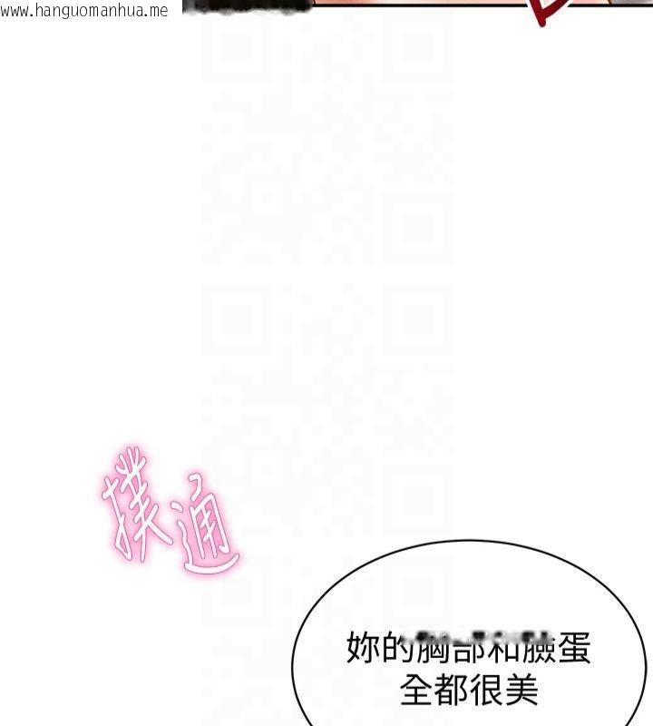 韩国漫画私密视角韩漫_私密视角-第15话-这全怪妳太色了!!在线免费阅读-韩国漫画-第5张图片