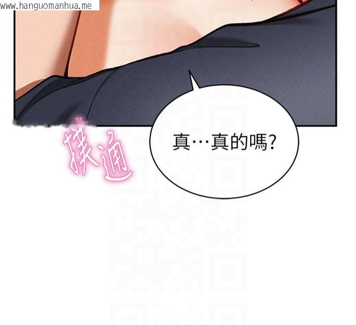 韩国漫画私密视角韩漫_私密视角-第15话-这全怪妳太色了!!在线免费阅读-韩国漫画-第42张图片