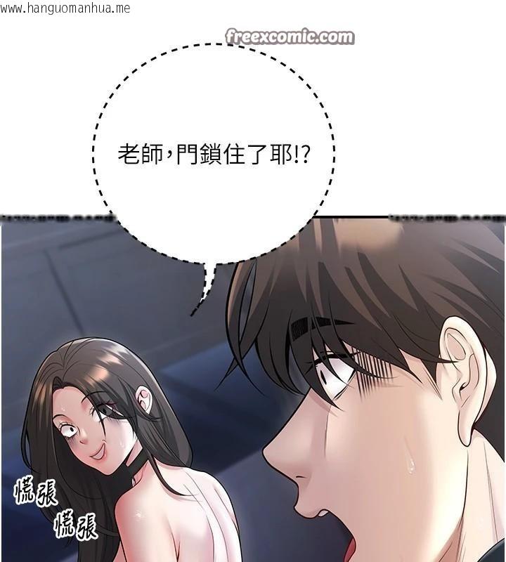 韩国漫画已婚学生想坏坏韩漫_已婚学生想坏坏-第18话-走廊上玩母狗play在线免费阅读-韩国漫画-第135张图片