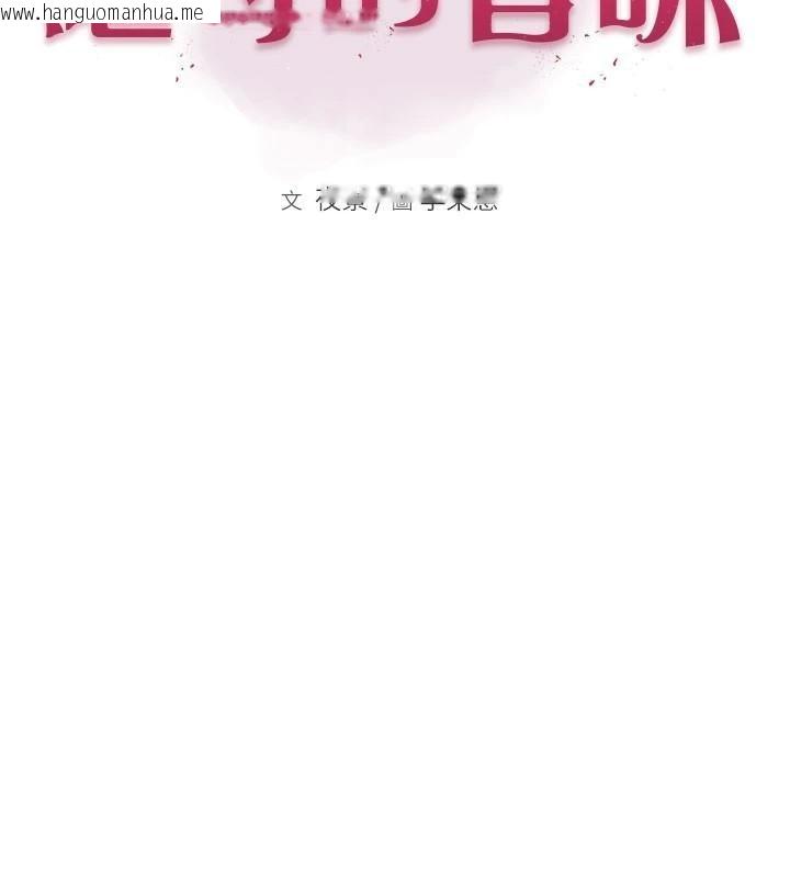 韩国漫画继母的香味韩漫_继母的香味-第83话-钢琴教师的意淫法在线免费阅读-韩国漫画-第9张图片