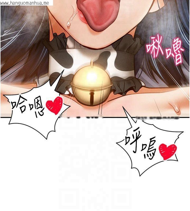 韩国漫画私密视角韩漫_私密视角-第15话-这全怪妳太色了!!在线免费阅读-韩国漫画-第72张图片