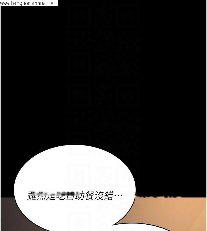 韩国漫画夜间诊疗室韩漫_夜间诊疗室-第89话-欲求不满的嘉芊在线免费阅读-韩国漫画-第100张图片