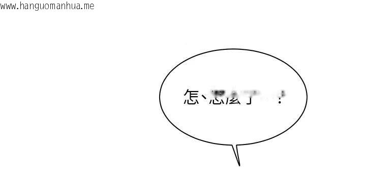 韩国漫画老师的亲密指导韩漫_老师的亲密指导-第32话-调戏兔女郎的新玩咖在线免费阅读-韩国漫画-第142张图片