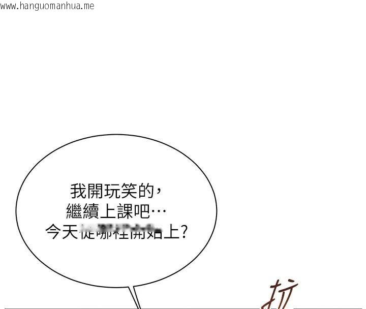 韩国漫画老师的亲密指导韩漫_老师的亲密指导-第32话-调戏兔女郎的新玩咖在线免费阅读-韩国漫画-第118张图片