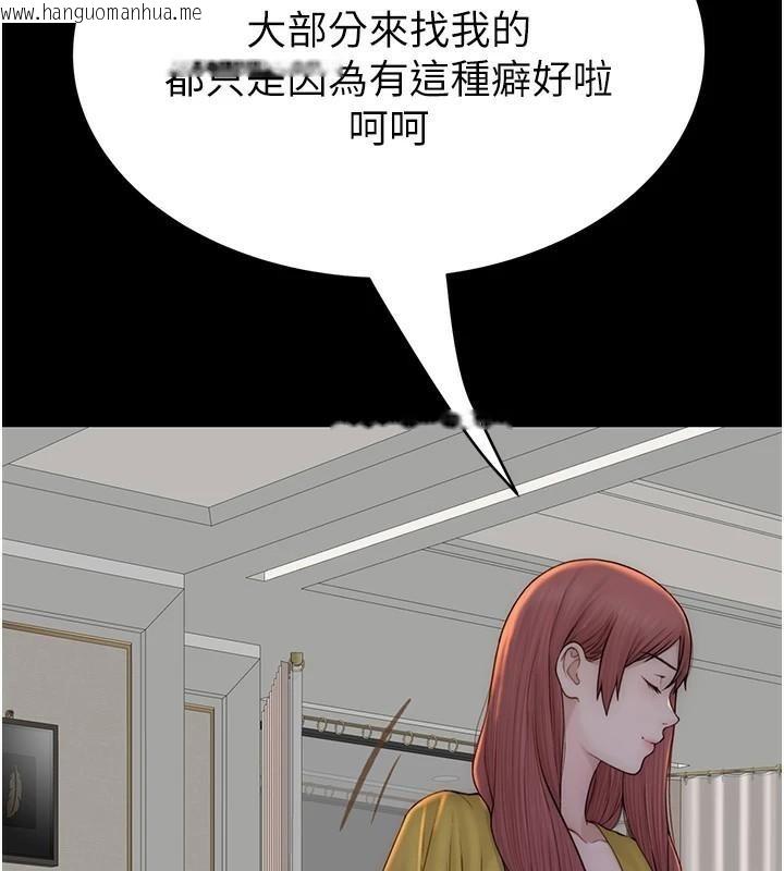 韩国漫画继母的香味韩漫_继母的香味-第83话-钢琴教师的意淫法在线免费阅读-韩国漫画-第70张图片
