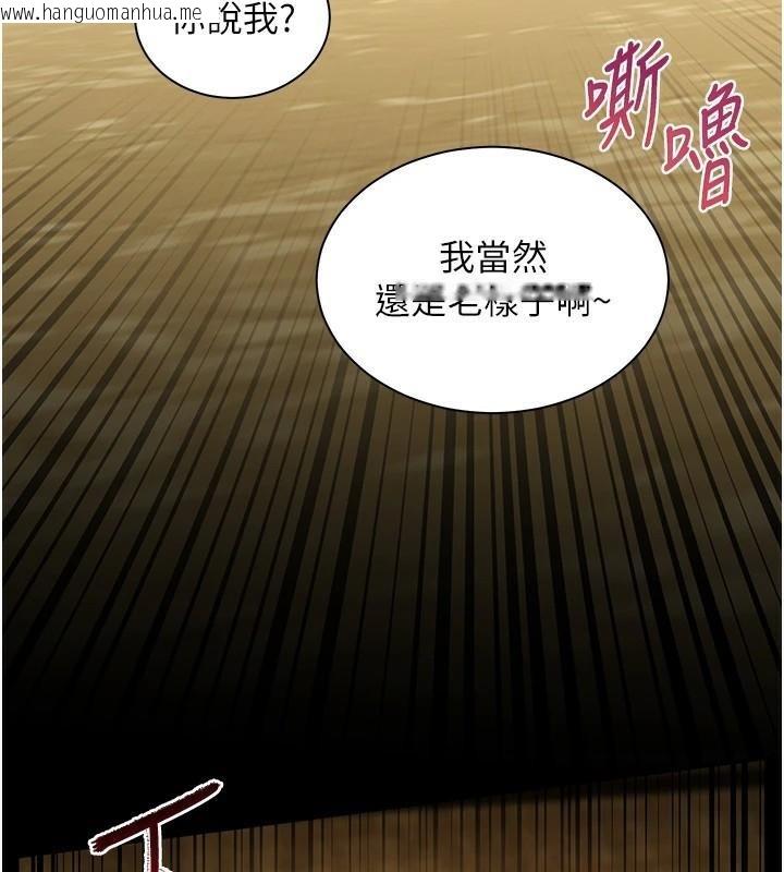 韩国漫画老师的亲密指导韩漫_老师的亲密指导-第32话-调戏兔女郎的新玩咖在线免费阅读-韩国漫画-第167张图片