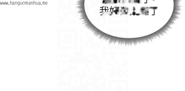 韩国漫画私密视角韩漫_私密视角-第15话-这全怪妳太色了!!在线免费阅读-韩国漫画-第124张图片