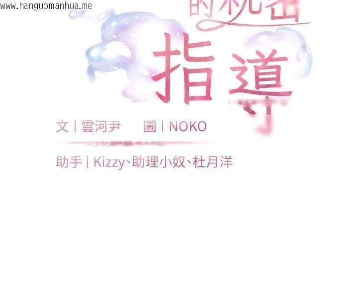 韩国漫画老师的亲密指导韩漫_老师的亲密指导-第32话-调戏兔女郎的新玩咖在线免费阅读-韩国漫画-第20张图片